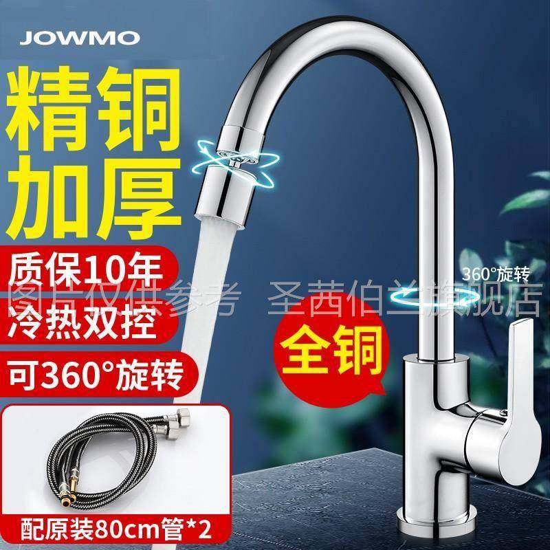 九牧王全铜厨房龙头冷热水家用洗菜盆水槽洗碗池二合一防溅水,家装主材,厨房龙头,淘宝优惠券,粉丝福利购,淘宝优惠卷