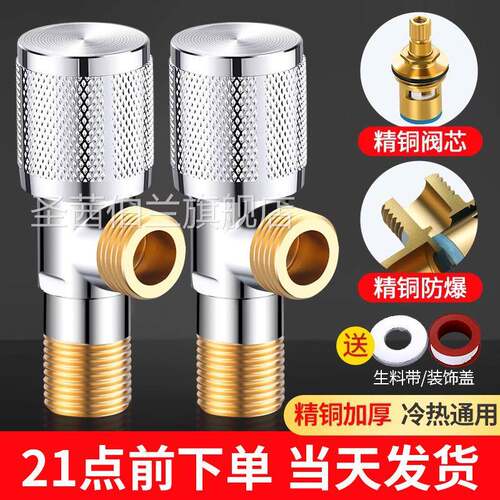 三角阀精铜加厚角阀一进二出家用加长角阀马桶开关水角阀4分角阀