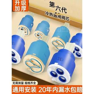 适用于九牧摩恩冷热水龙头阀芯家用混水阀洗菜盆阀门芯替换芯通用
