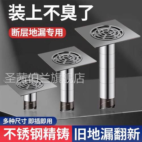 加长地漏防臭神器老旧地漏翻新贴断层修复卫生间下水道封口盖芯子