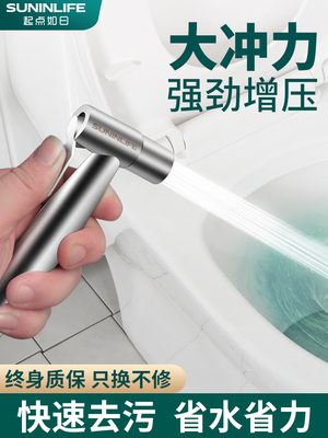 马桶喷枪水龙头妇洗器喷头厕所卫生间水枪伴侣冲洗器家用高压增压