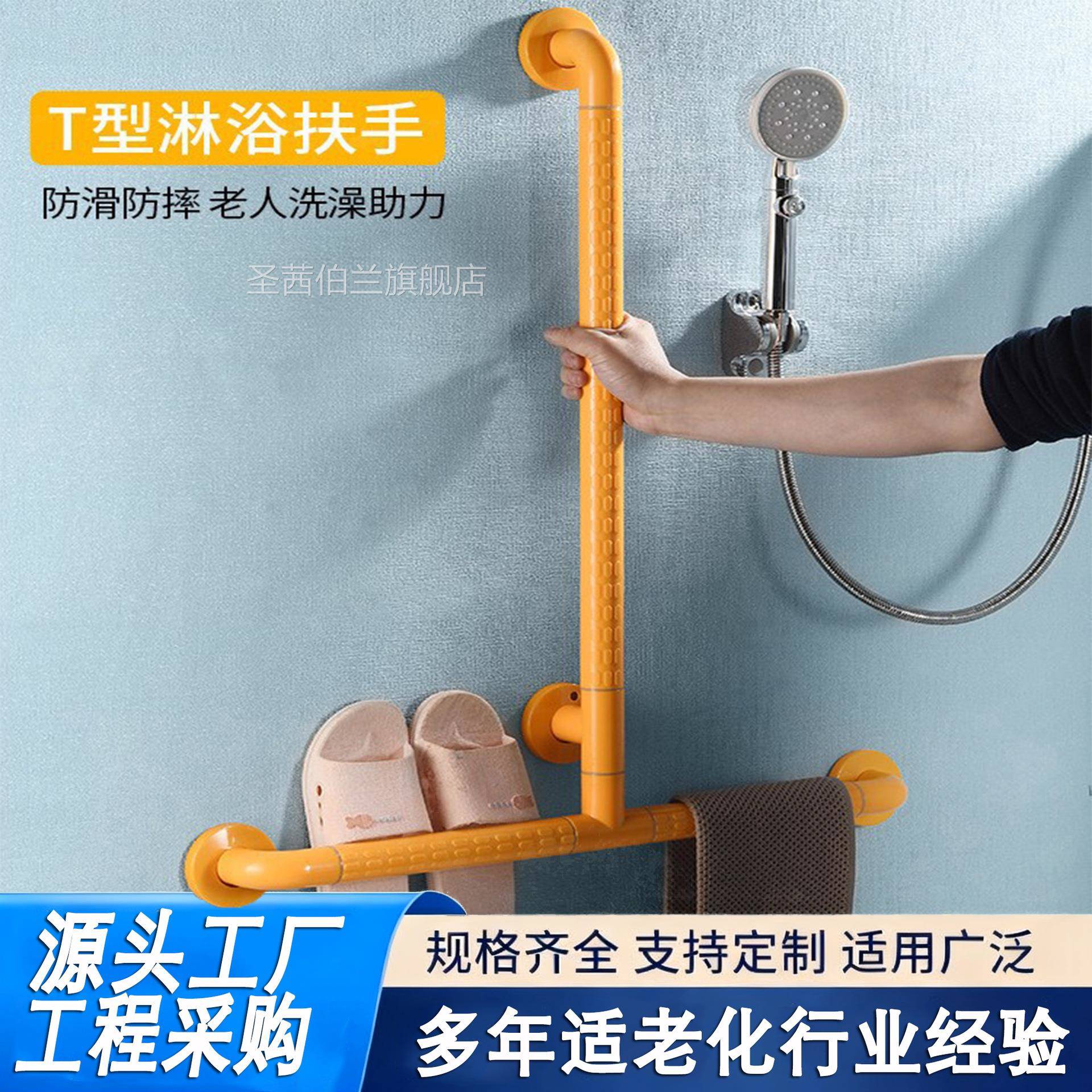 无障碍扶手 浴室T型抓杆厕所不锈钢防滑安全扶手卫浴扶手 ABS扶手