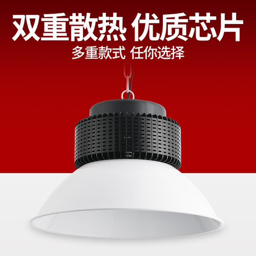 led工矿灯厂房车间工厂仓库专用照明灯100w球场鳍片工业吊灯超亮 - 封面