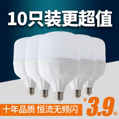 节能灯泡led照明家用超亮螺口螺旋e27球泡工厂防水大功率20w光源