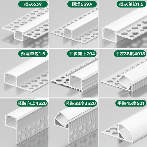 线形灯铝槽明装线型灯嵌入式灯槽双眼皮吊顶线性灯条led灯带卡槽