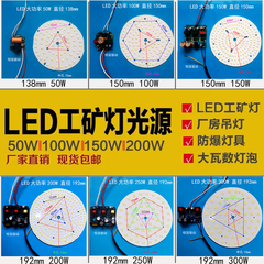 大瓦数LED工矿灯光源板厂房仓库灯泡防爆灯芯贴片替换100W配件