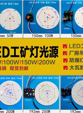 大瓦数LED工矿灯光源板厂房仓库灯泡防爆灯芯贴片替换100W配件