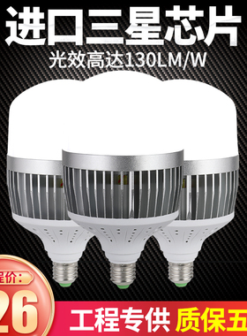 超亮大功率led灯泡e27螺口家用50W100W节能球泡厂房工厂车间照明