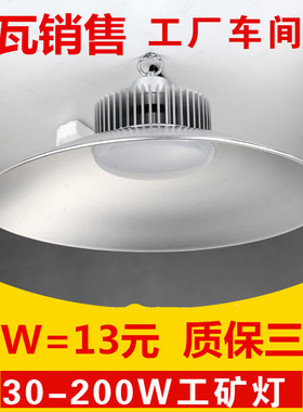 超亮60W100W防爆led工矿灯厂房灯吊灯工厂车间照明灯仓库天棚灯