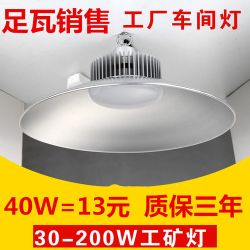 超亮60w100w防爆led工厂车间仓库