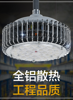 led工矿灯厂房灯超亮100W工业工厂库房照明灯罩仓库车间专用吊灯