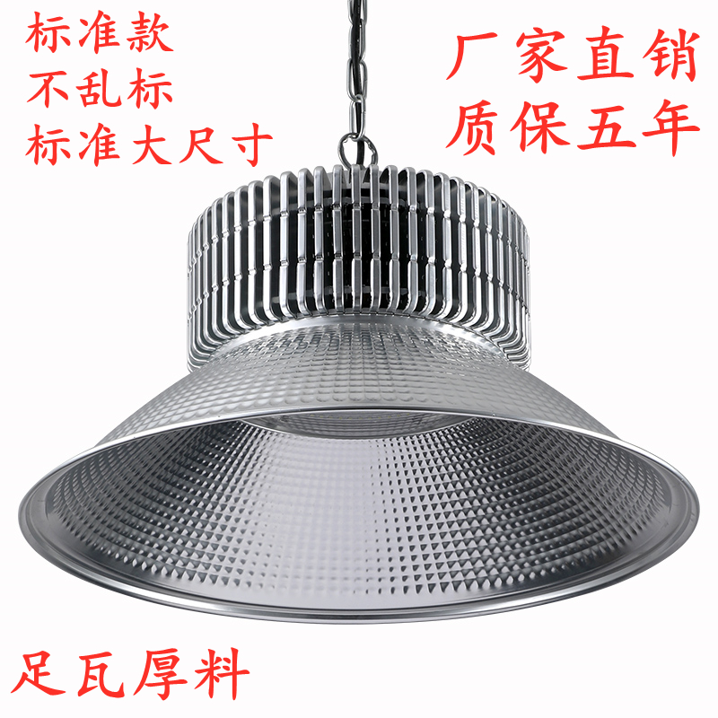 LED工矿灯鳍片工厂仓库厂房100w大功率工业吊灯罩车间照明灯超亮