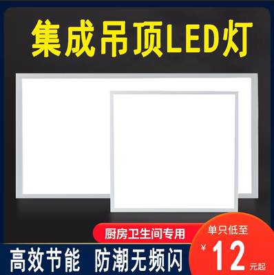 led灯卫生间浴室集成吊顶l铝扣板