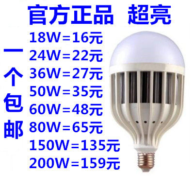 超亮照明e27大功率光源节能灯泡