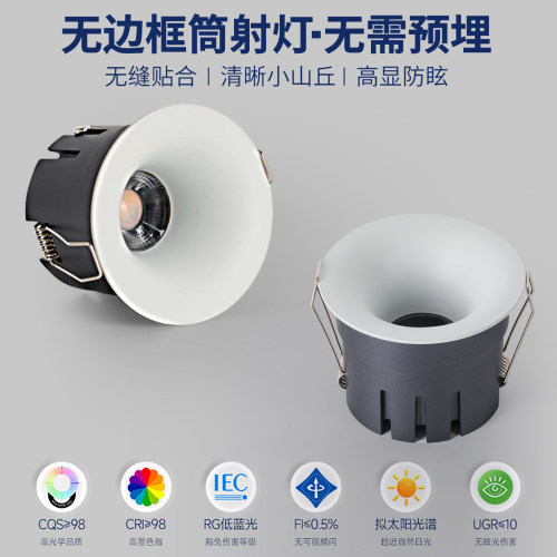 无边框新款嵌入式弧面非预埋深杯75筒灯家用客厅天花灯小山丘射灯