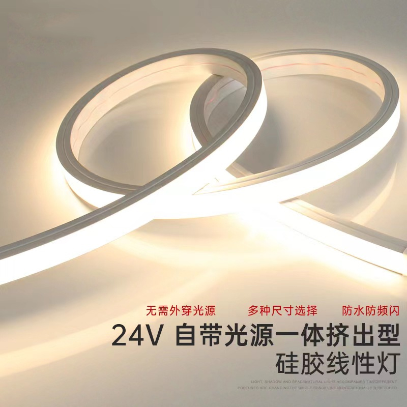LED硅胶灯带线条灯带嵌入式24V防水可弯曲线形灯明装柔性软胶灯槽