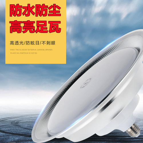 led三防工矿灯厂房灯防尘防水