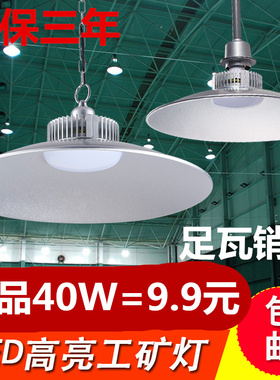 超亮led工矿灯工业厂房吊灯车间仓库工厂照明天棚灯罩80W100W150W