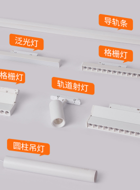 白色磁吸轨道灯嵌入式无主灯客厅照明卧室过道led明暗装线条射灯