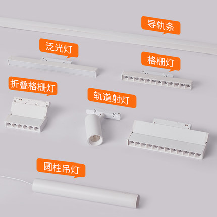 白色磁吸轨道灯嵌入式无主灯客厅照明卧室过道led明暗装线条射灯