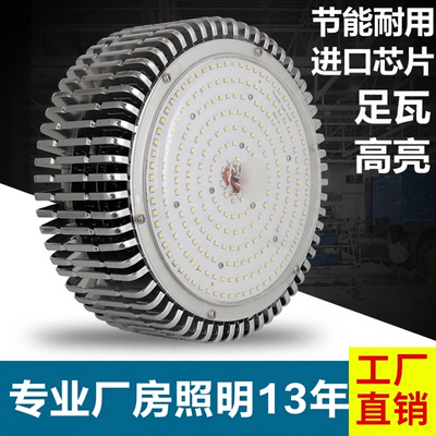 led超亮厂房车间仓库工矿灯
