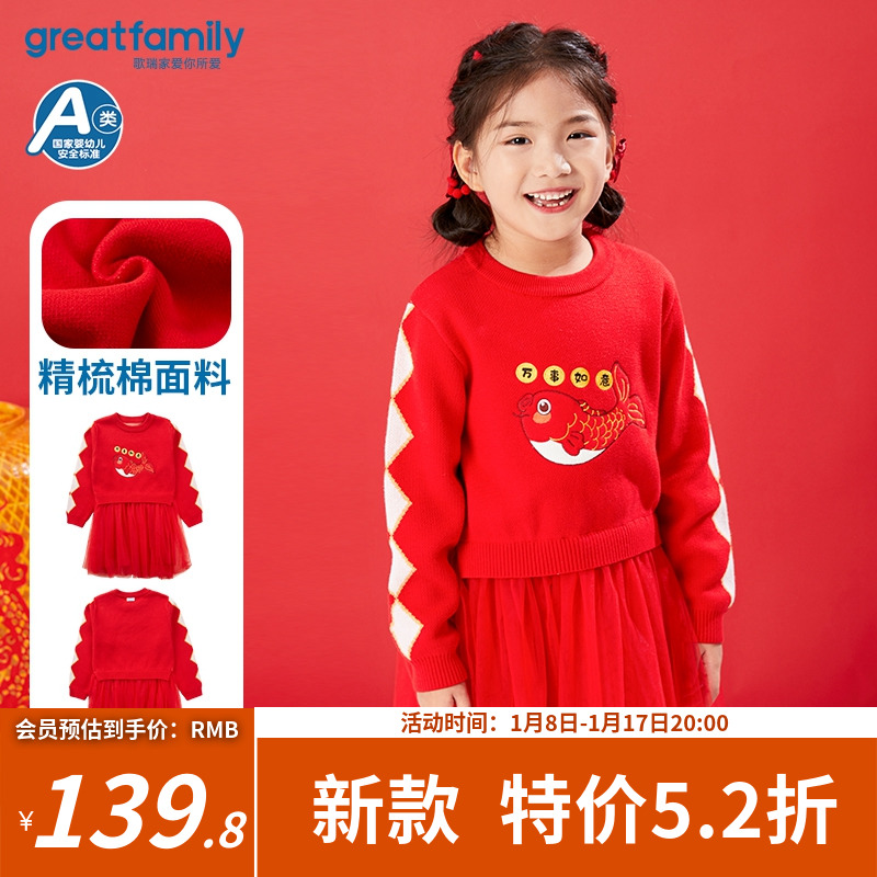 GreatFamily歌瑞家24春新款连衣裙童装裙中大童新年款针织连衣裙