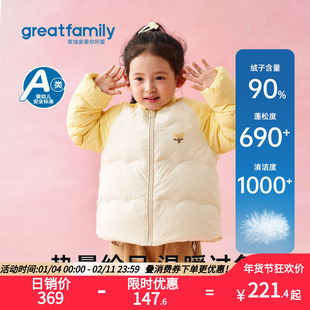 歌瑞家2025冬款女童宝宝纺织小花印花拼接撞色羽绒内胆羽绒服