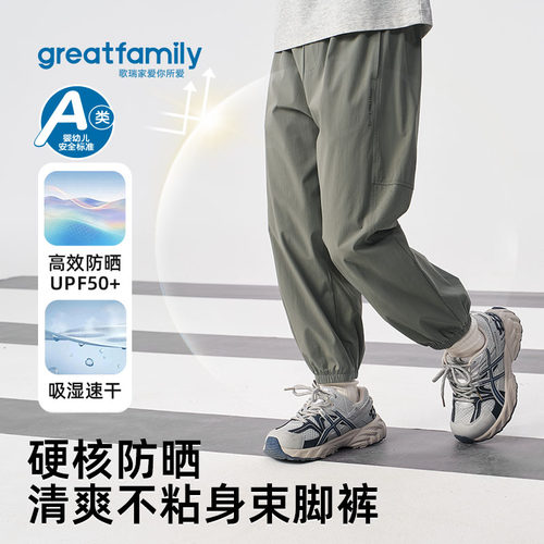 歌瑞家2026夏款防晒速干束脚裤