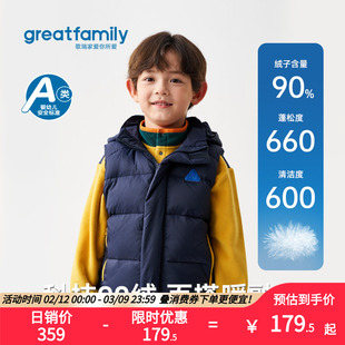 歌瑞家2025冬款男童宝宝居家保暖小背心居家户外运动羽绒马甲