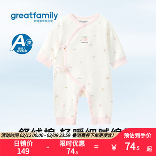 歌瑞家2025冬款女男童宝宝和袍居家睡衣连体衣连身衣爬服哈衣