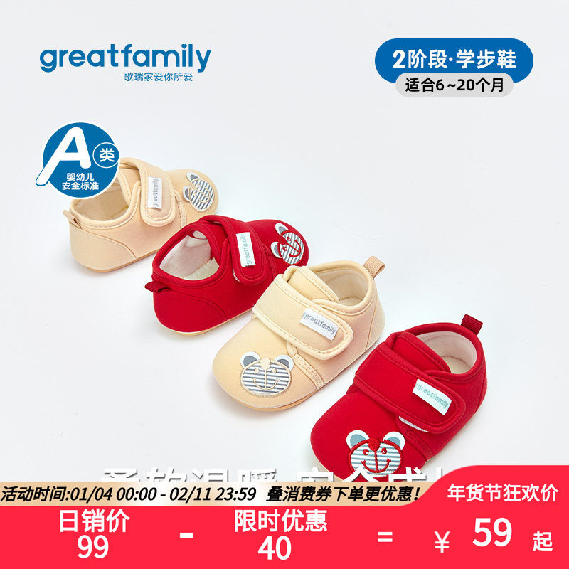 歌瑞家2025冬款男女童居家柔软绒毛保暖宝宝布鞋,童鞋/婴儿鞋/亲子鞋,棉鞋,淘宝优惠券,粉丝福利购,淘宝优惠卷