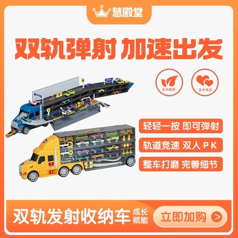 慧殿堂折叠双轨发射收纳车