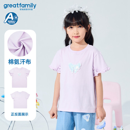 歌瑞家女童T恤童装宝宝