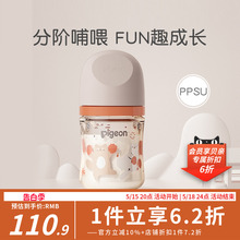 贝亲自然实感Ⅲ宽口径彩绘PPSU奶瓶80/160ml 乐友