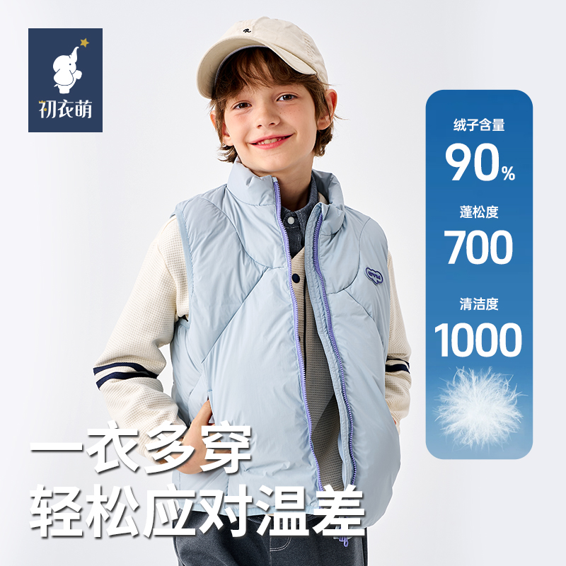 初衣萌2025冬款秋冬男女童儿童居家户外运动保暖羽绒马甲背心A