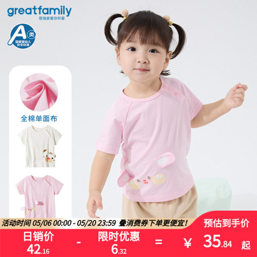 歌瑞家2025夏季新款女婴幼儿童卡通元素肩开扣纯棉短袖T恤