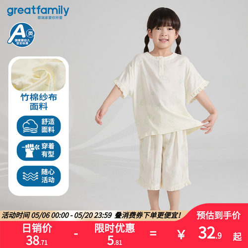 歌瑞家25夏短袖半对襟上衣乐友