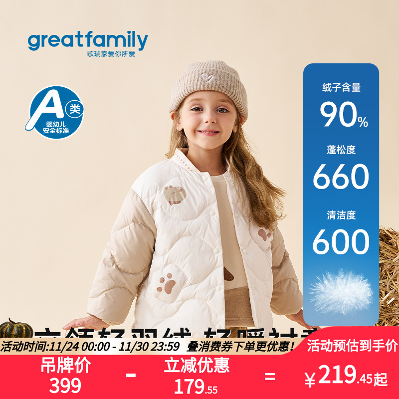 歌瑞家2025冬款女童宝宝羽绒服童装居家户外保暖立领外套