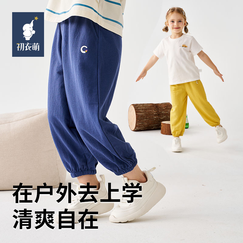 初衣萌春秋夏季男女童宝宝凉凉裤居家睡裤休闲裤户外薄款长裤-5图片