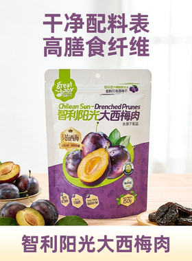 孩子王歌瑞贝儿智利阳光大西梅肉150g休闲蜜饯果干零食