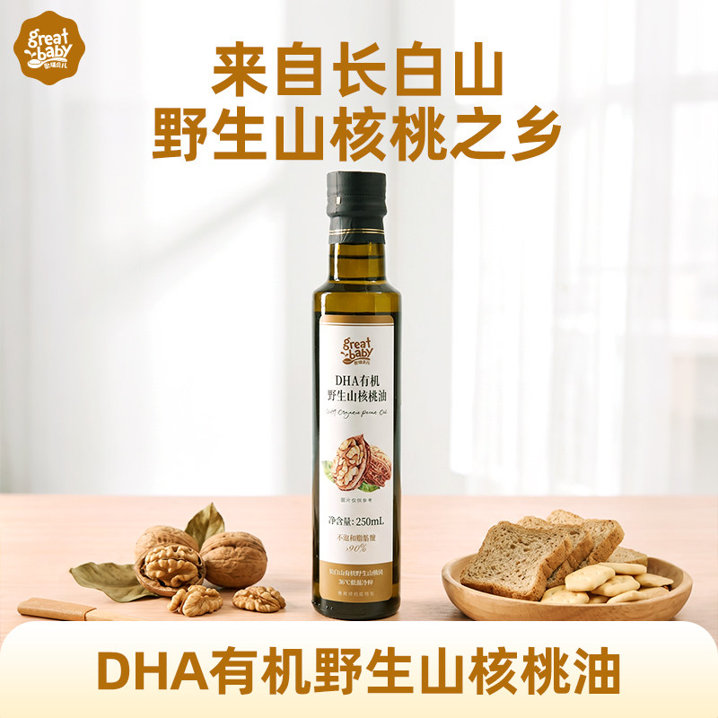歌瑞贝儿DHA有机野生山凉拌辅食核桃油250ml