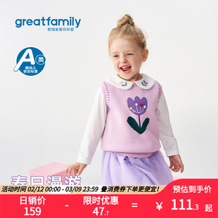 歌瑞家女童宝宝马甲2026春款休闲户外保暖宽松舒适儿童毛线背心