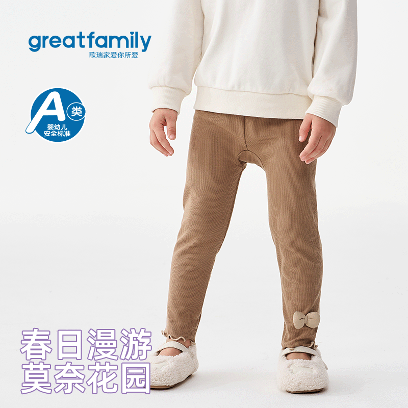 歌瑞家女童打底裤2026春款甜美学院风百搭舒适居家户外弹力休闲裤,童装/婴儿装/亲子装,裤子,淘宝优惠券,粉丝福利购,淘宝优惠卷