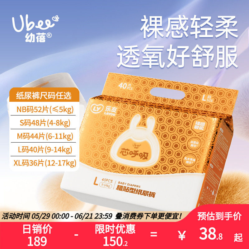 幼蓓芯呼吸婴儿纸尿裤宝宝尿不湿轻薄透气NB/S/M/L/XL任选