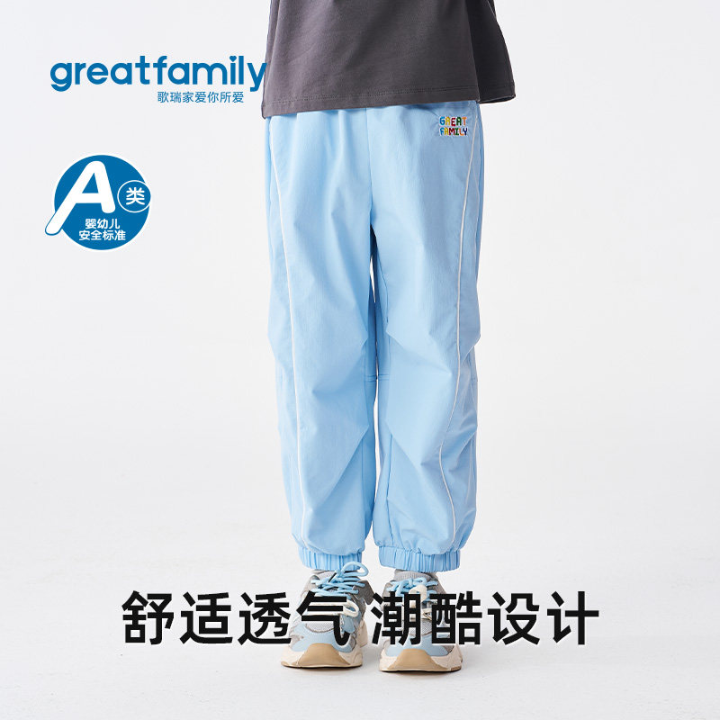 歌瑞家男童裤子2026春款拼接户外时尚穿搭宽松束脚裤长裤运动裤,童装/婴儿装/亲子装,裤子,淘宝优惠券,粉丝福利购,淘宝优惠卷