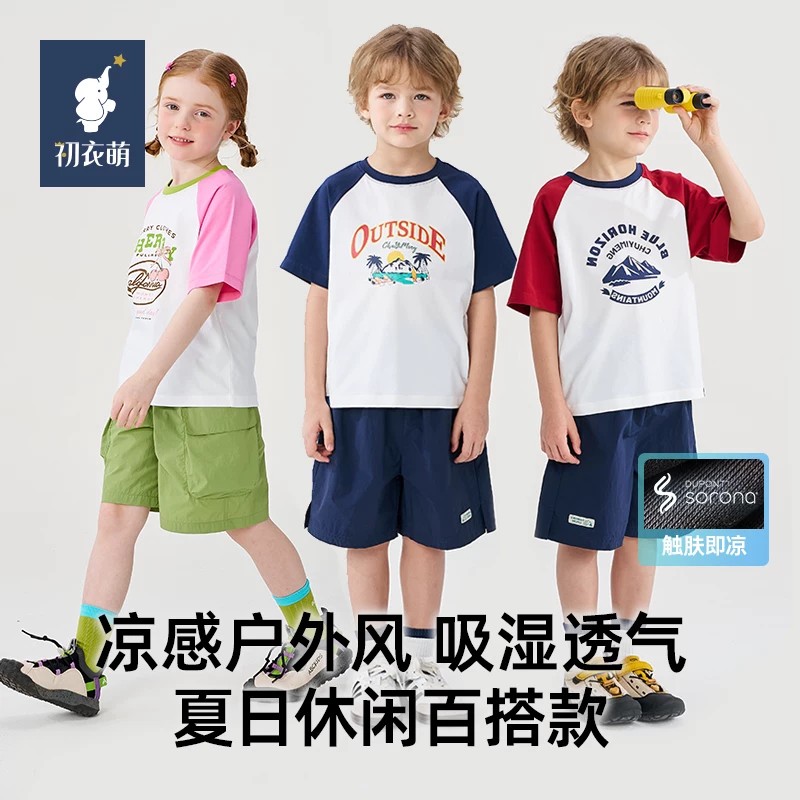 初衣萌2026夏款男女童T恤凉感透气短袖户外运动百搭萌趣印花上衣图片