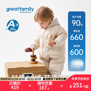 歌瑞家2025冬款男童宝宝羽绒爬服连身衣连体衣保暖兜帽哈衣