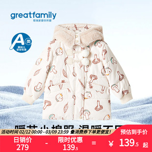 歌瑞家2025冬款女童宝宝棉服居家卡通花色户外保暖运动外套棉袄