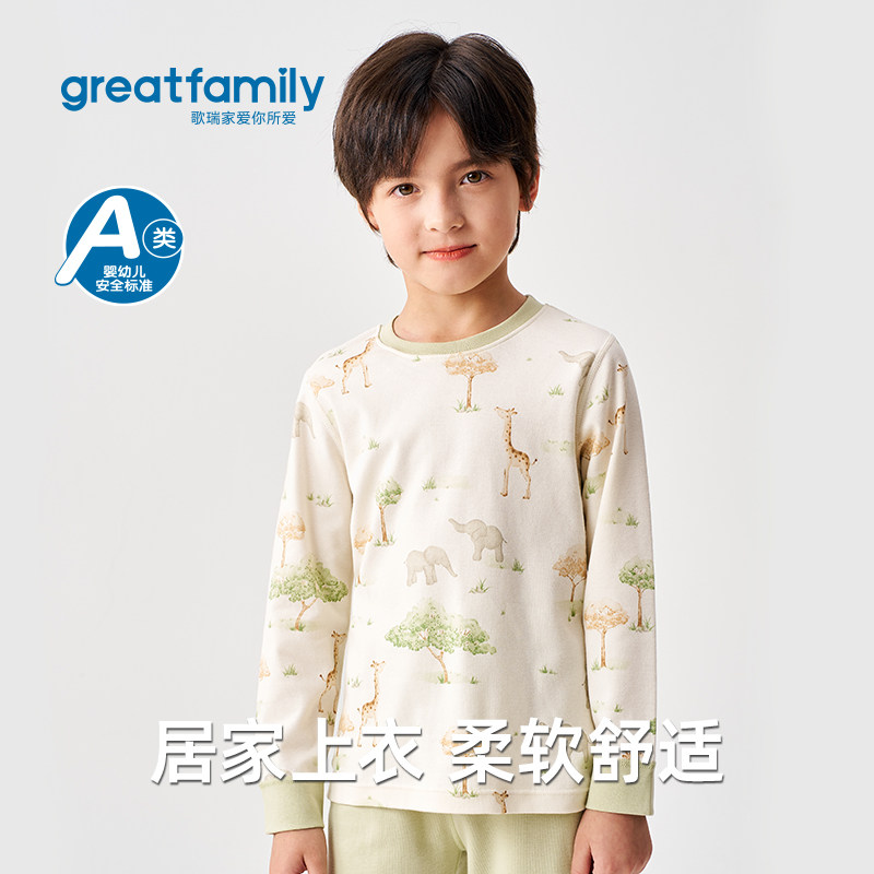 歌瑞家2025秋款男女童宝宝圆领长袖上衣居家内穿内衣睡衣,童装/婴儿装/亲子装,T恤,淘宝优惠券,粉丝福利购,淘宝优惠卷