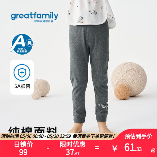 歌瑞家男童内衣睡裤套装